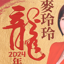 现货麦玲玲2024龙年麦玲玲2024甲辰年YC吉祥物摆件443