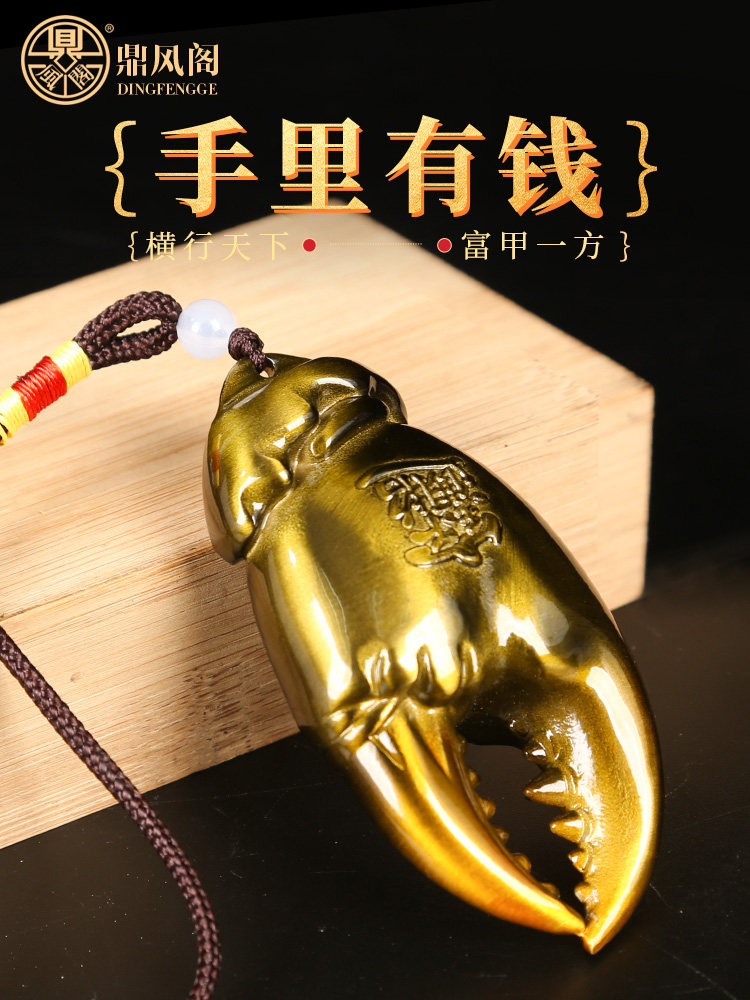 采购产品有钱在你的手中，纯黄铜固体蟹爪，处理件，减压和财富汽