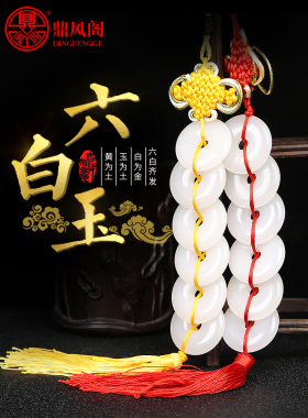 天然白色大理石安全扣六白色大理石串吊坠震动马桶到门冲洗卧室浴