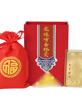 鼎风阁求缘增合锦囊客厅卧室福袋