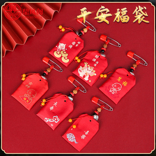 别针儿童福袋婴幼儿护身平安吉祥福袋随身宝宝胎毛发袋手工空袋