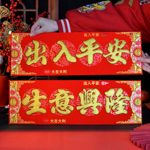 2026过年新年烫金植绒横批对联春节大门装饰横幅横条春联自粘挥春