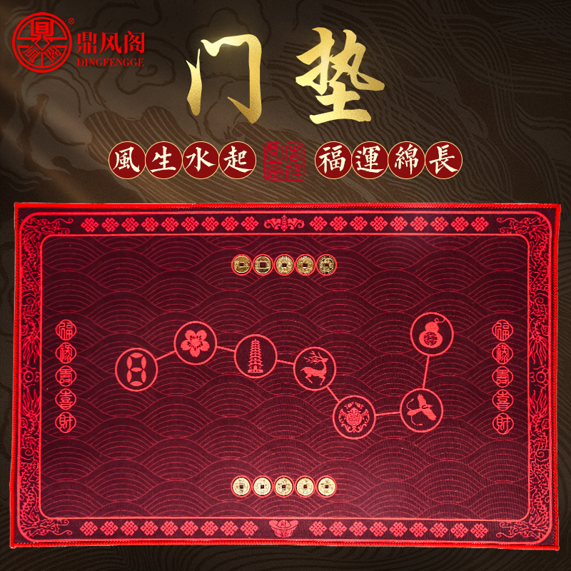 北斗七星太岁地垫招财平安