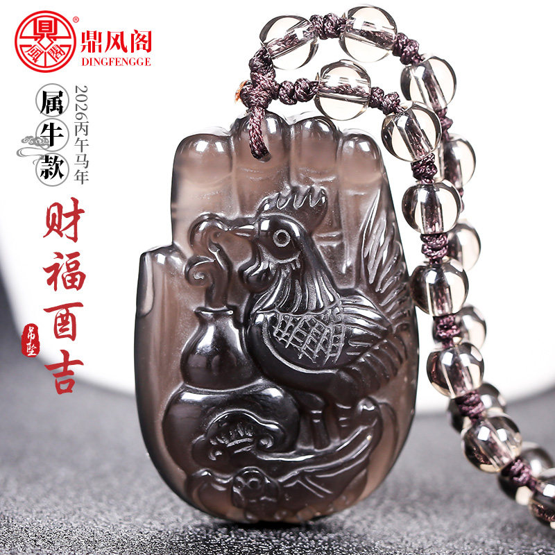 鼎风阁属牛2026马年吉祥物财福酉吉黑曜石吊坠招财保平安吊坠男女