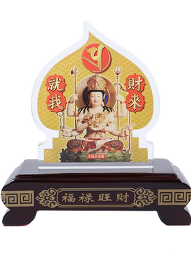 李居明吉祥物台座文昌事业摆件