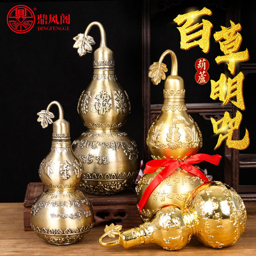 铜制百草明咒葫芦摆件六字大明咒