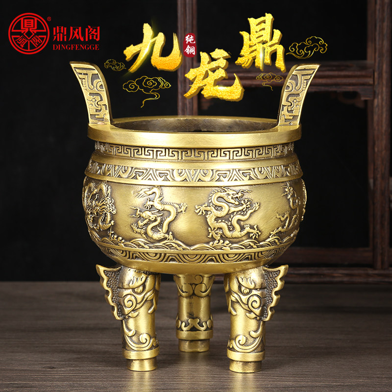 鼎风阁纯黄铜九龙鼎香炉摆件三足铜鼎招财家用供佛香薰炉佛堂用品