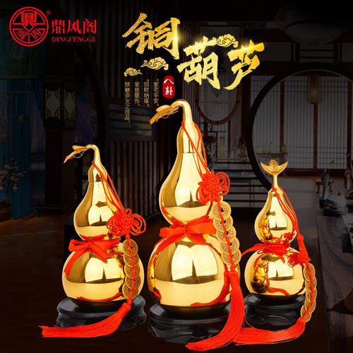 空心铜八卦开口五帝钱葫芦摆件