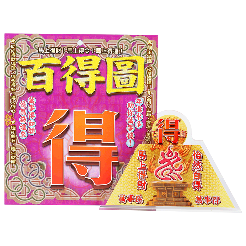 吉祥物水晶办公室摆件现货原装