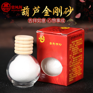 葫芦金刚明砂插香沙金刚砂粒上香香土白色金刚沙佛具佛堂用品