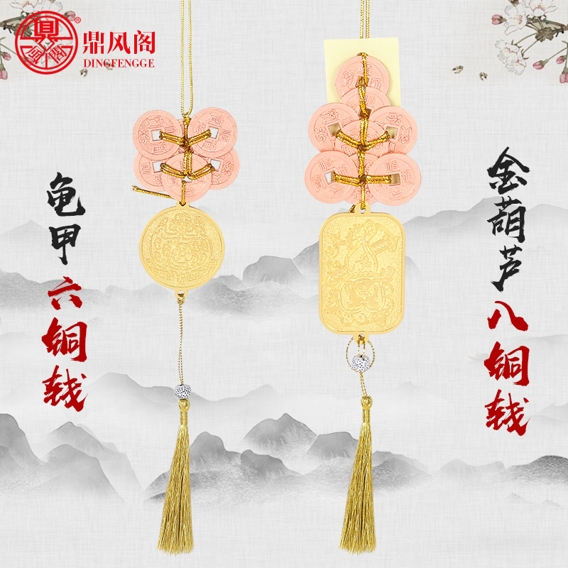 原装李居明2025六八铜钱吉祥物