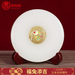鼎风阁2026马年吉祥物属兔福兔添吉摆件招财汉白玉平安扣客厅装饰