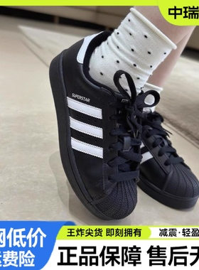 阿迪达斯Adidas SUPERSTAR 977黑色贝壳头低帮休闲运动板鞋JH9977