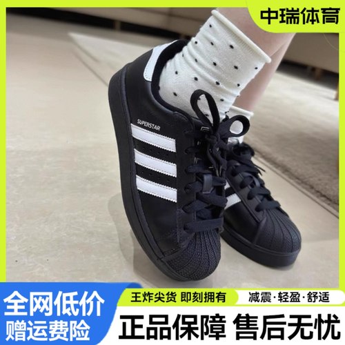 阿迪达斯Adidas SUPERSTAR 977黑色贝壳头低帮休闲运动板鞋JH9977