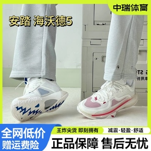 安踏 GH5 海沃德5氮科技专业实战减震回弹低帮男款篮球鞋