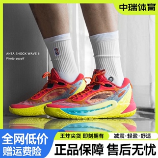 安踏狂潮6氮科技24新款男减震防滑耐磨专业实战篮球鞋112431106Q