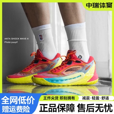 安踏狂潮6氮科技24新款男减震防滑耐磨专业实战篮球鞋112431106Q