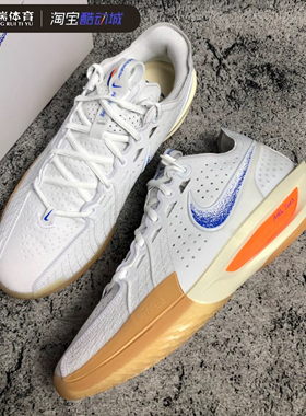 NIKE耐克 G.T. CUT 3 EP FP训实战缓震运动篮球鞋HJ8205-100