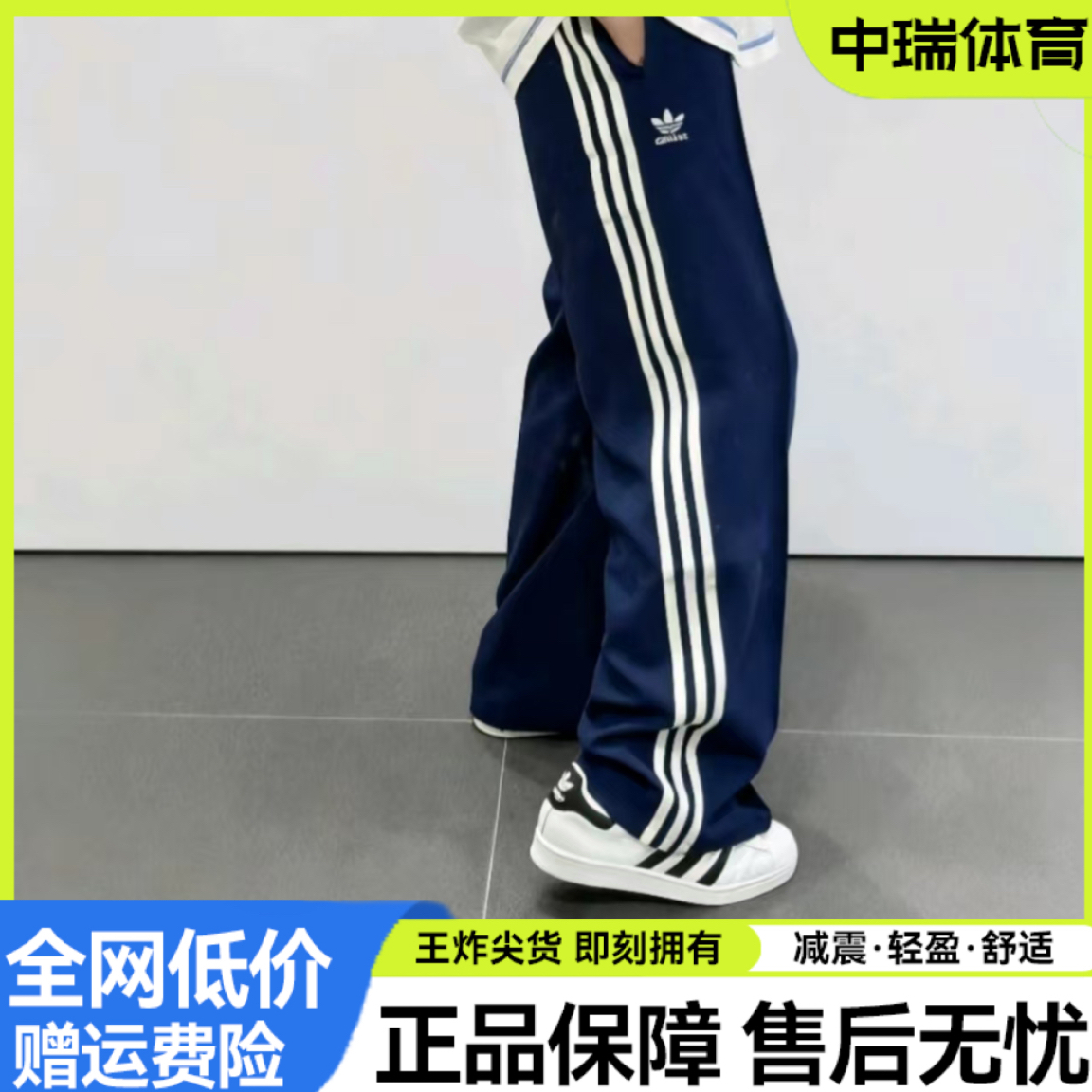 阿迪达斯三叶草2025夏男子梭织宽松三条杠运动休闲直筒长裤IM9471