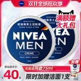 Nivea, увлажняющий крем, демисезонный питательный лосьон для ухода за кожей, контроль жирного блеска, официальный продукт