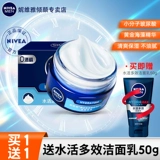 Nivea, питательный увлажняющий крем для ухода за кожей, лосьон для лица, официальный продукт