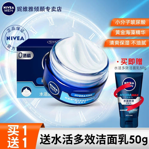 Nivea, питательный увлажняющий крем для ухода за кожей, лосьон для лица, официальный продукт