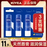 Nivea, увлажняющий отшелушивающий осветляющий бальзам для губ, смягчает морщинки на губах