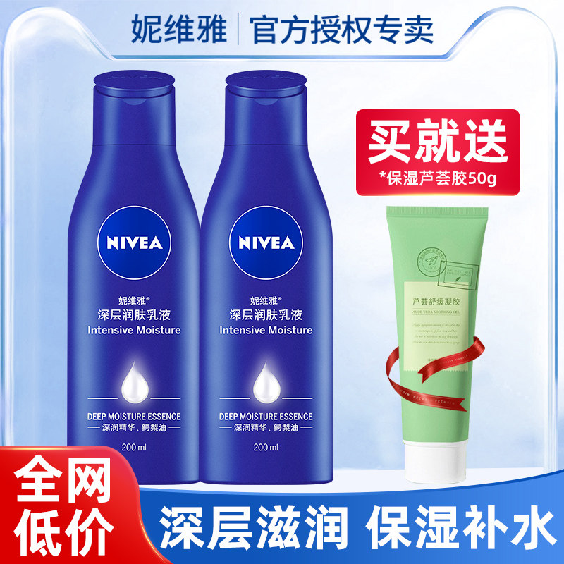 妮维雅男士身体乳怎么样(妮维雅男士身体乳怎么样好用吗)