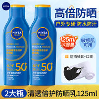 Nivea Sunscreen Men's Military Training Isolation Moisturizer 50 UV Protection Outdoor Refreshing, Non-greasy and non-whitening thumbnail 4