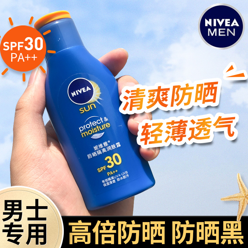 Nivea man sunscreen cream Dedicated quarantine Body Lotion 30 ultraviolet-proof outdoors refreshing Greasiness whiteningin the Skin Care/Body/Essential oils , Men Care (New) , Men&#39;s Sunscreen Cream  category - from Buy2taobao.com to provide professional Taobao agent buy service