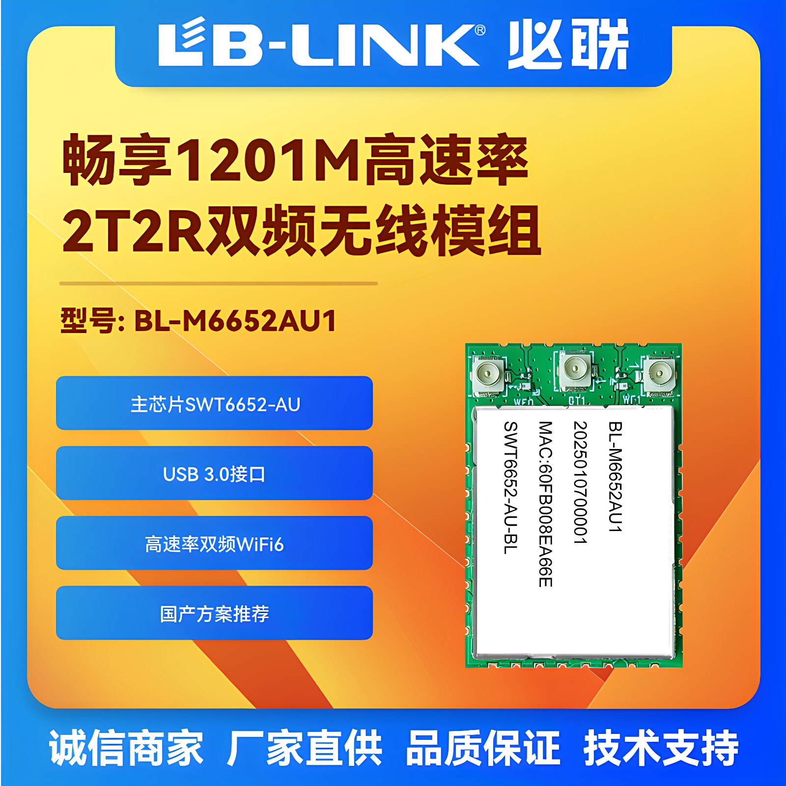 希微1200MWiFi6双频模块