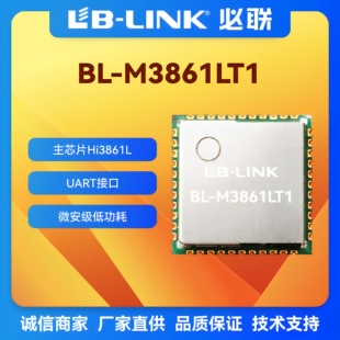 BL-M3861LT1海思Hi3861L无线模块IOT物联网IPC摄像低功耗wifi模块