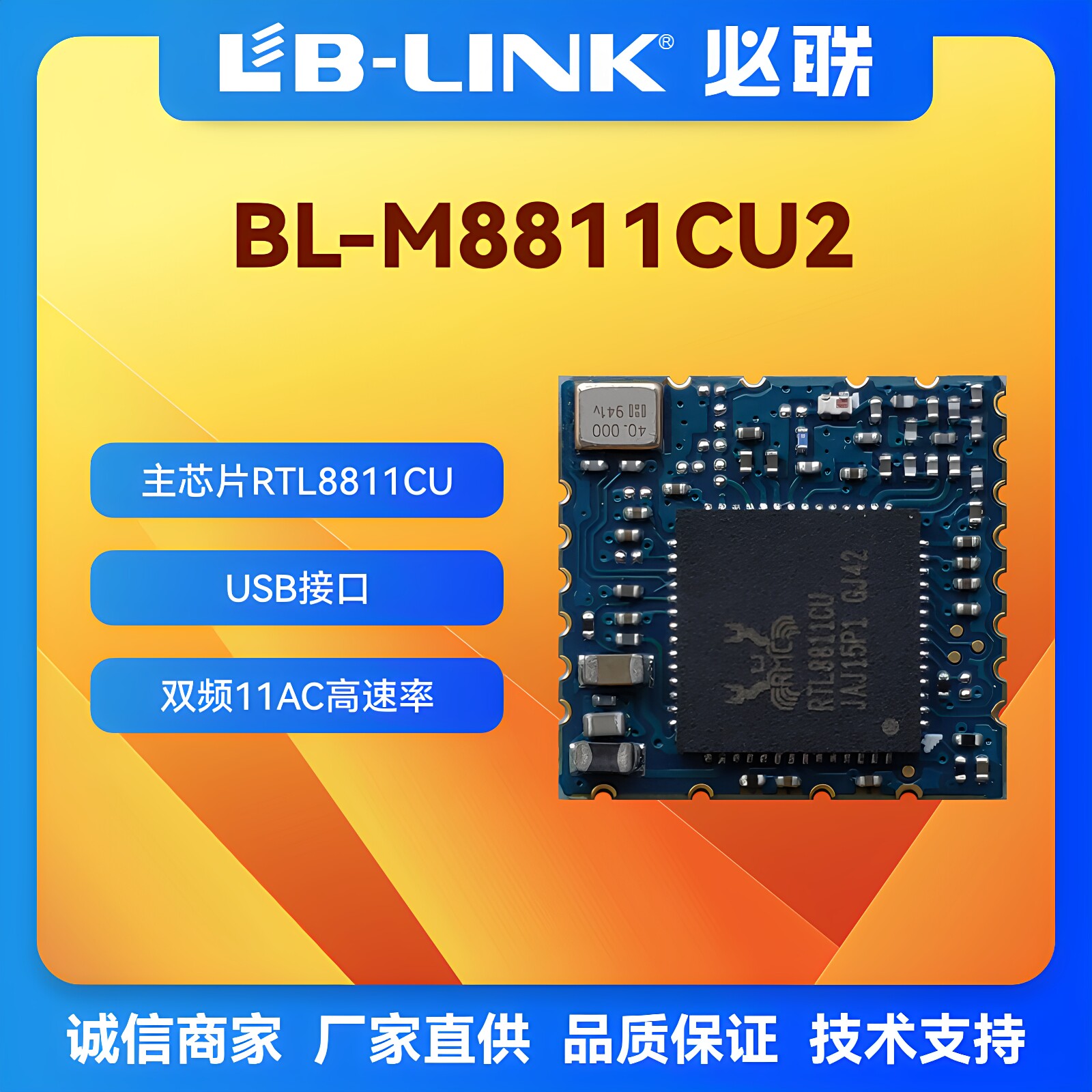 RTL8811CU5G11AC双频wifi5模块