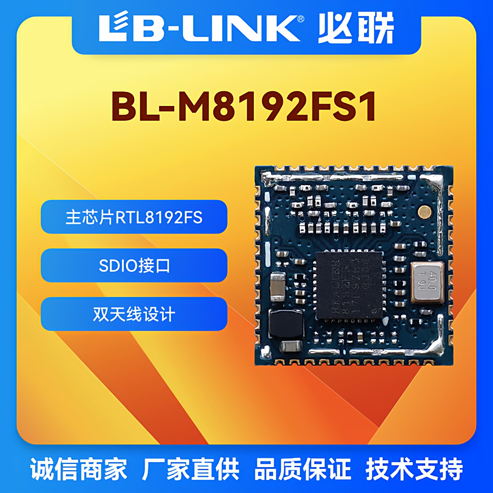 RTL8192FS300MB无线wifi模块