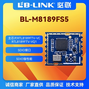 M8189FS5无线2.4g模块SDIO接口RTL8189FTV无线wifi行车记录仪
