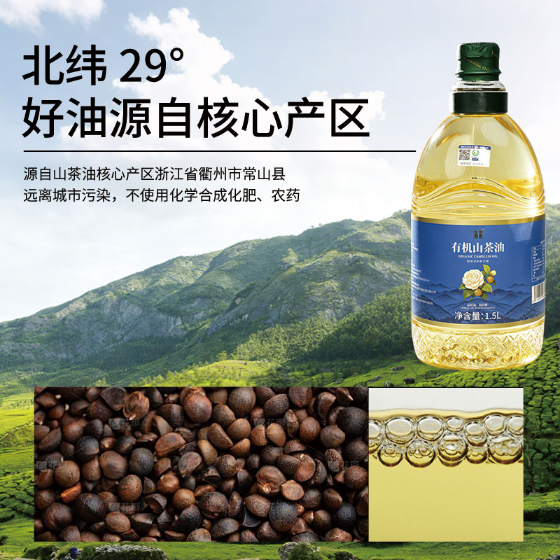 东茶纯正茶油1.5L 低温冷压榨茶籽油 茶油纯正 正宗山茶油食用油