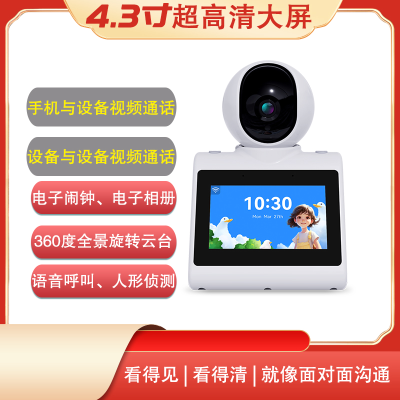 众弘白色家用摄像机双向视频通话