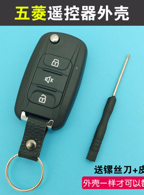 适用荣光新卡遥控替换钥匙外壳