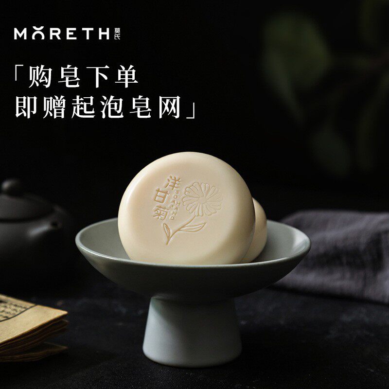 莫氏洋甘菊精油皂冷制手工皂洁面皂洗脸皂滋润控油洗澡香皂伴手礼