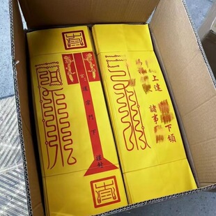100个道宗门下表文筒升疏上文书壳子纸筒加厚折好尺寸35×9×9cm