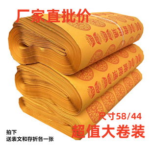 黄纸烧纸大捆路路通元宝纸万贯纸钱全套批发通用老式清明上坟扫墓