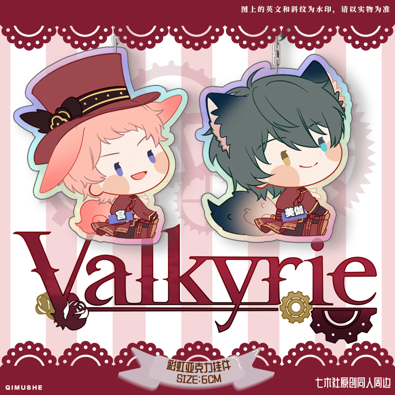 原创同人影片美伽吧唧斋宫宗徽章偶像梦幻祭valkyrie钥匙扣挂件-封面