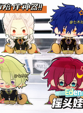 原创乱凪砂偶像梦幻祭Eden周边涟纯摇摇乐七种茨摆件巴日和摆件