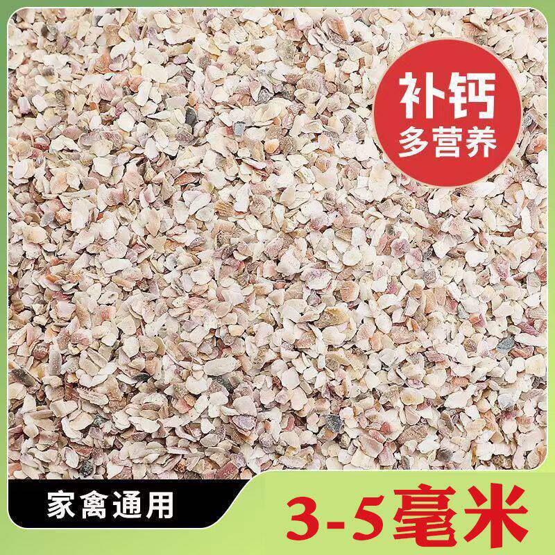 贝壳粉饲料100斤牡蛎鸡用