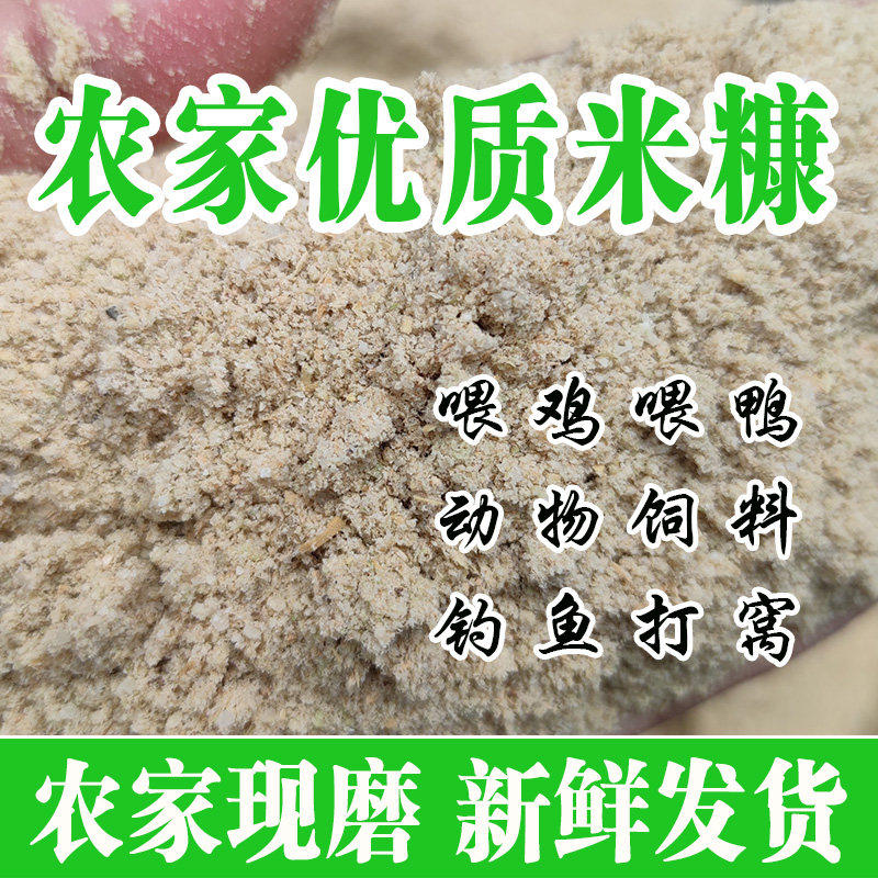 农家现磨新鲜米皮糠油糠