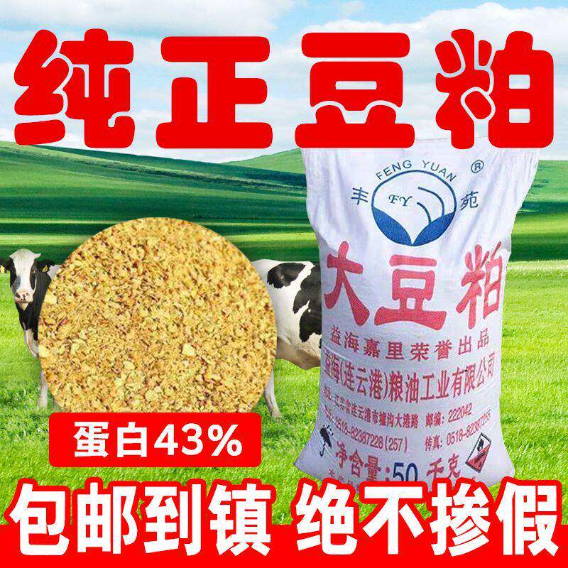 高温膨化碎粒豆粕兽用喂