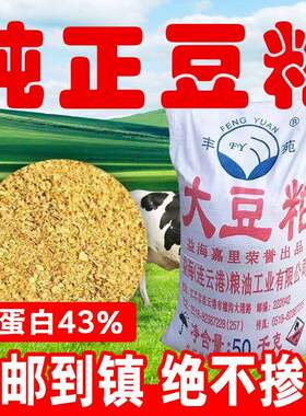 高温膨化碎粒豆粕兽用喂
