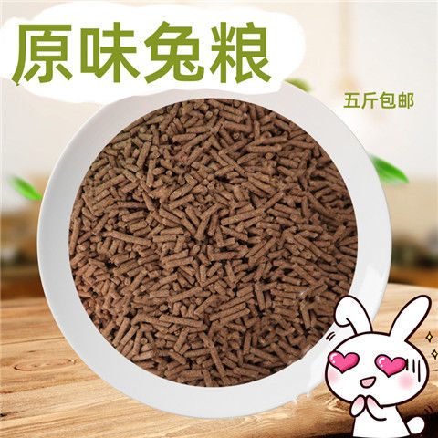 宠物兔粮 幼兔成兔饲料抗球虫营养垂耳兔通用主粮食物荷兰猪零食