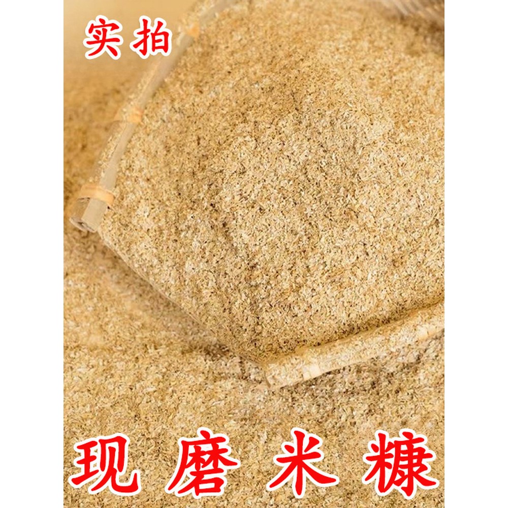 20斤优质米糠喂鸡鸭鹅猪用新鲜饲料钓鱼饵细稻糠砻糠熏腊肉麦麸