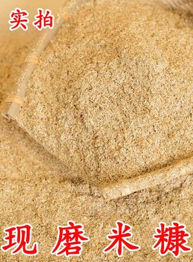 20斤优质米糠喂鸡鸭鹅猪用新鲜饲料钓鱼饵细稻糠砻糠熏腊肉麦麸